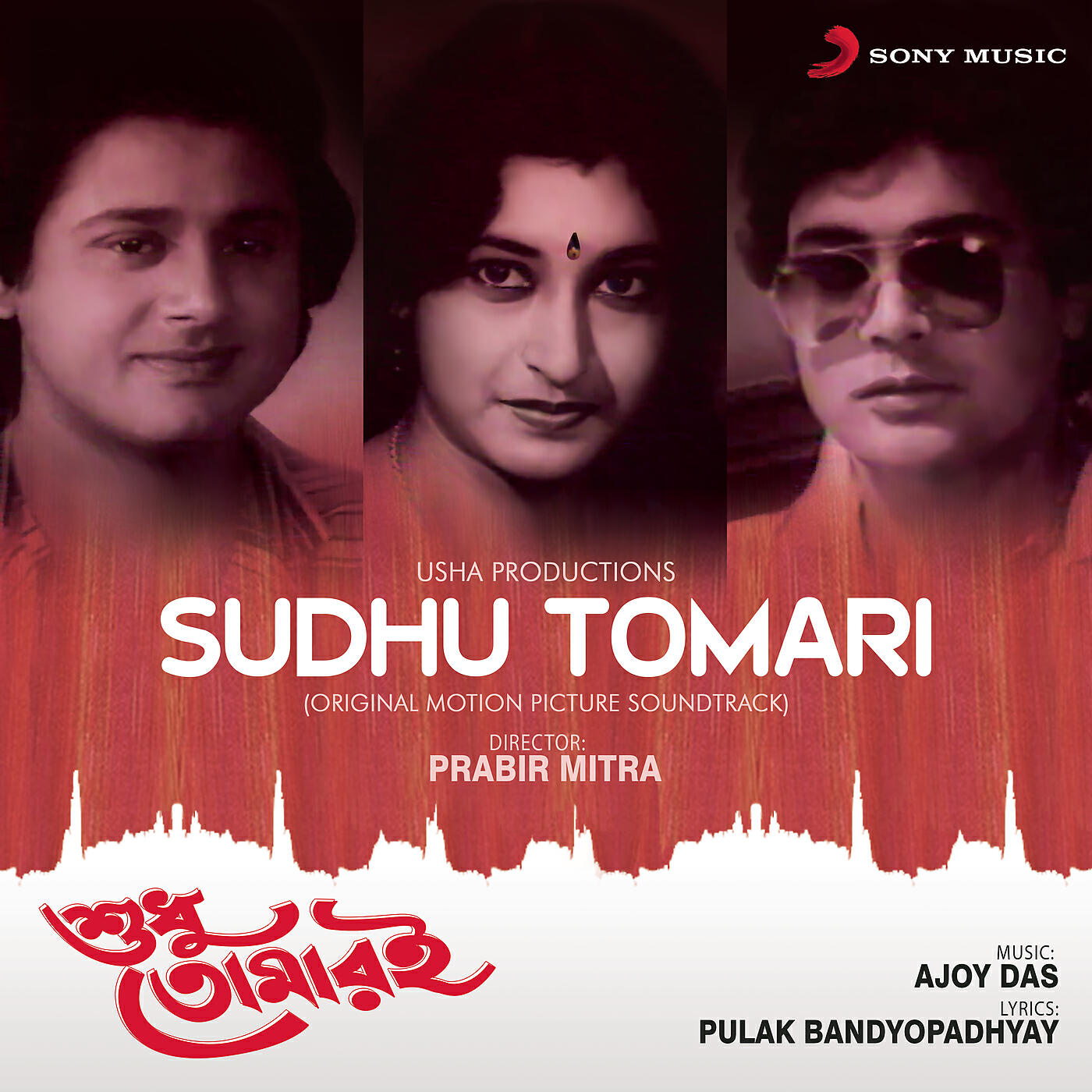 Релиз Sudhu Tomari (Original Motion Picture Soundtrack)