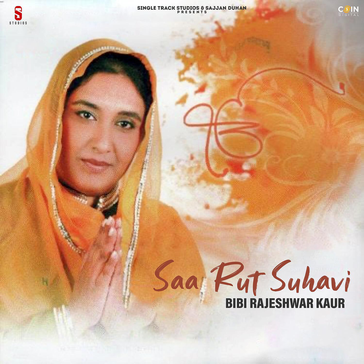 Релиз Sa Rut Suhavi