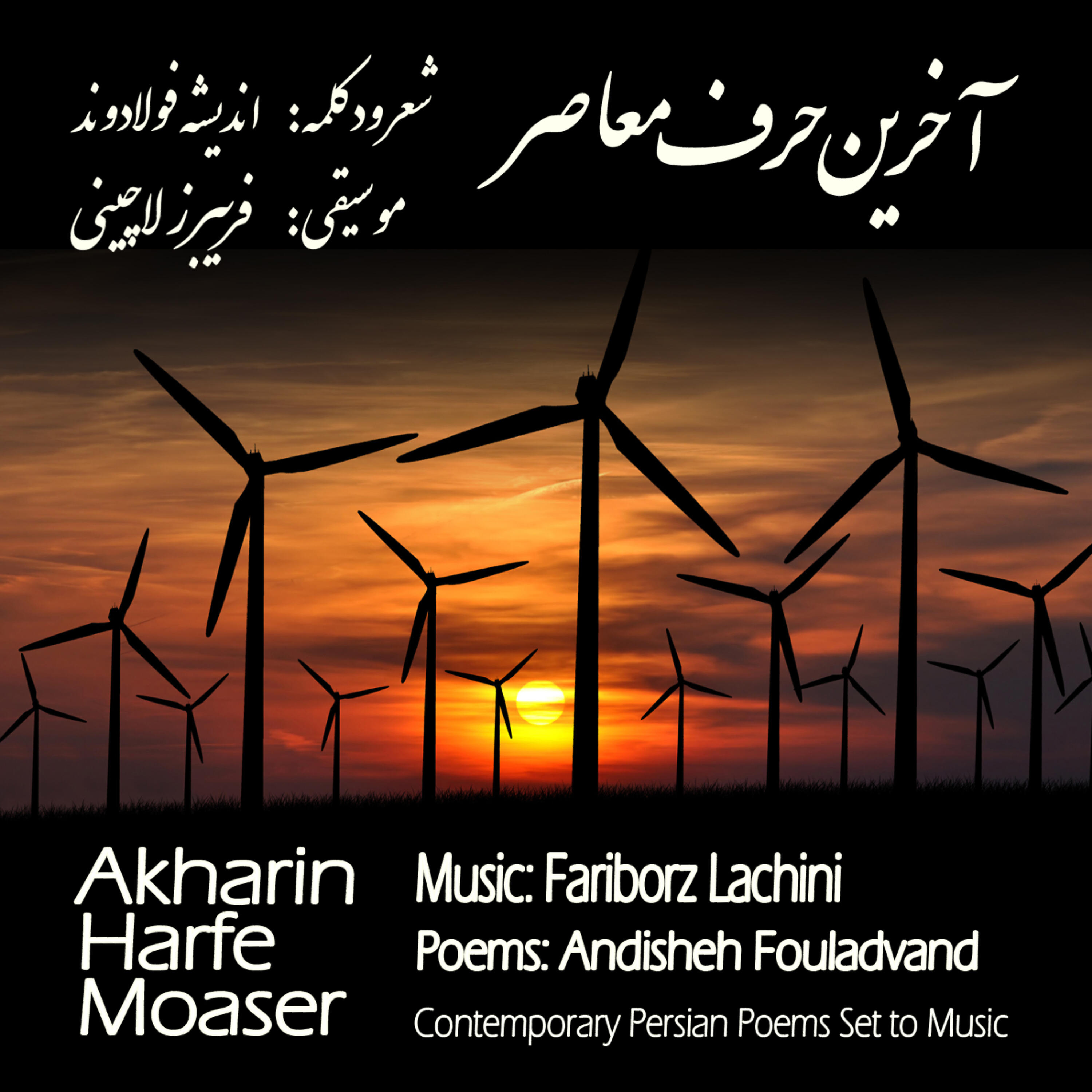 Andisheh Fouladvand