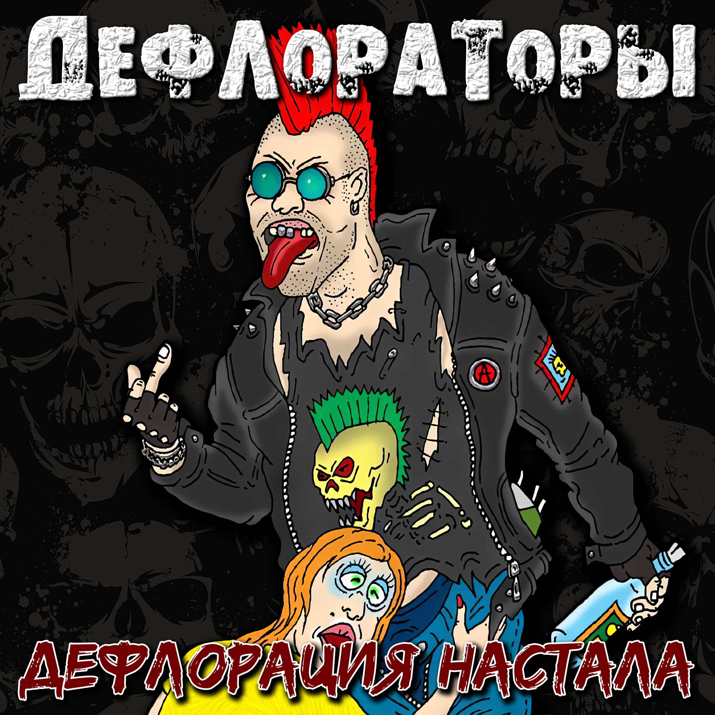 Обложка трека