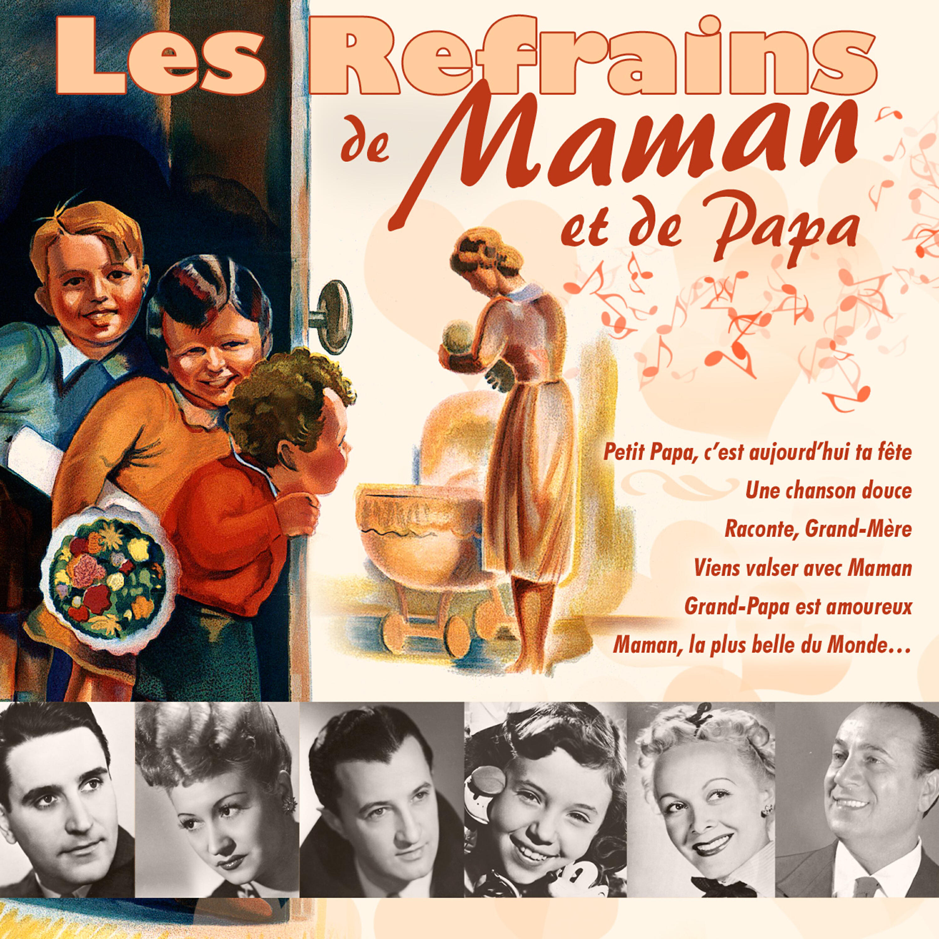 Трек Maman
