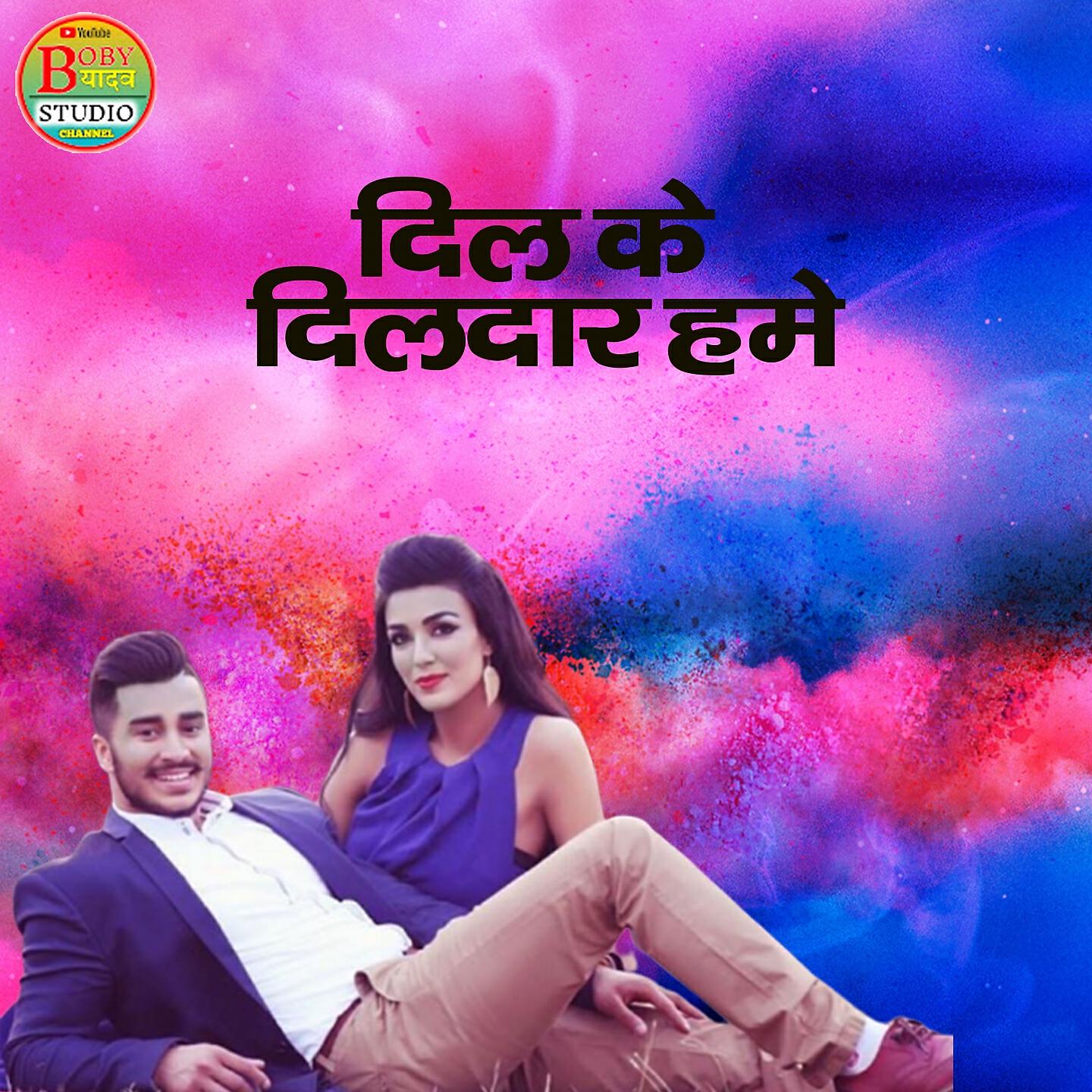 Релиз Dil Ke Dildaar Hame