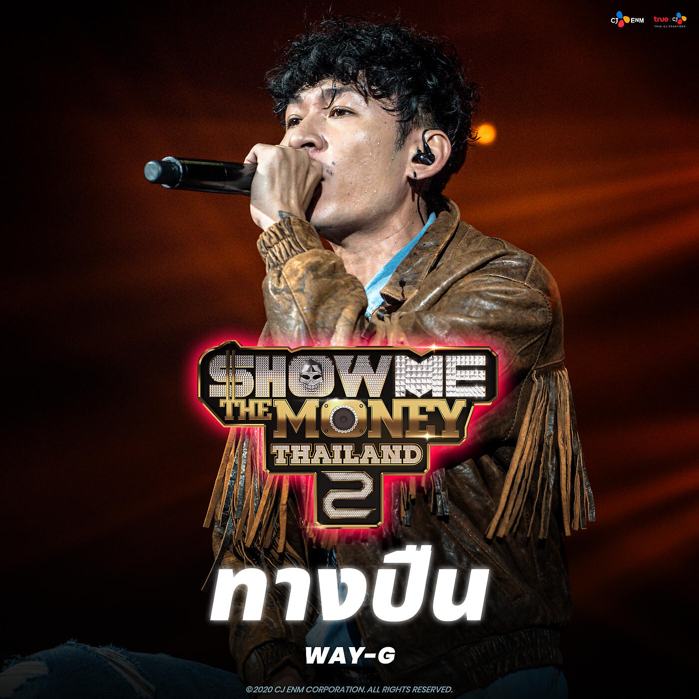 Скачать песню Way-G - ทางปืน бесплатно в MP3 для Android и iOS