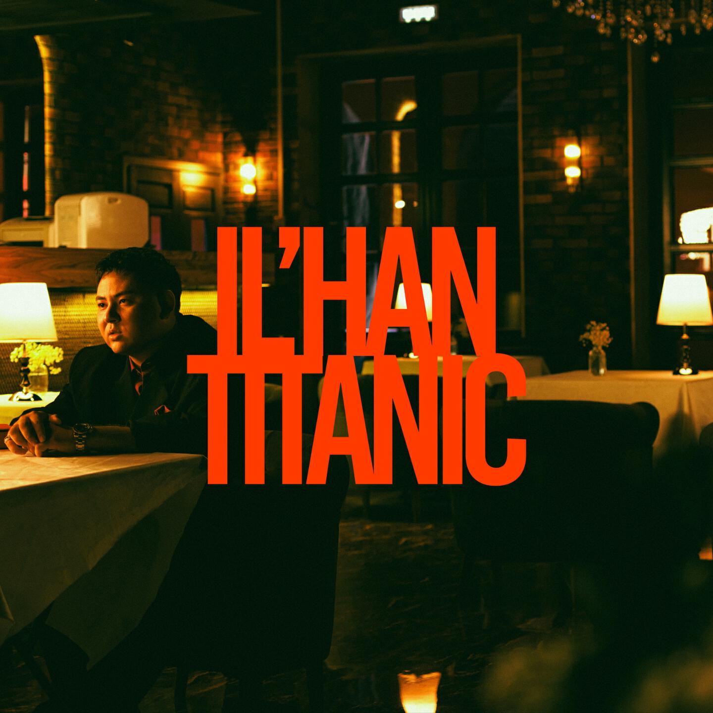 Релиз TITANIC