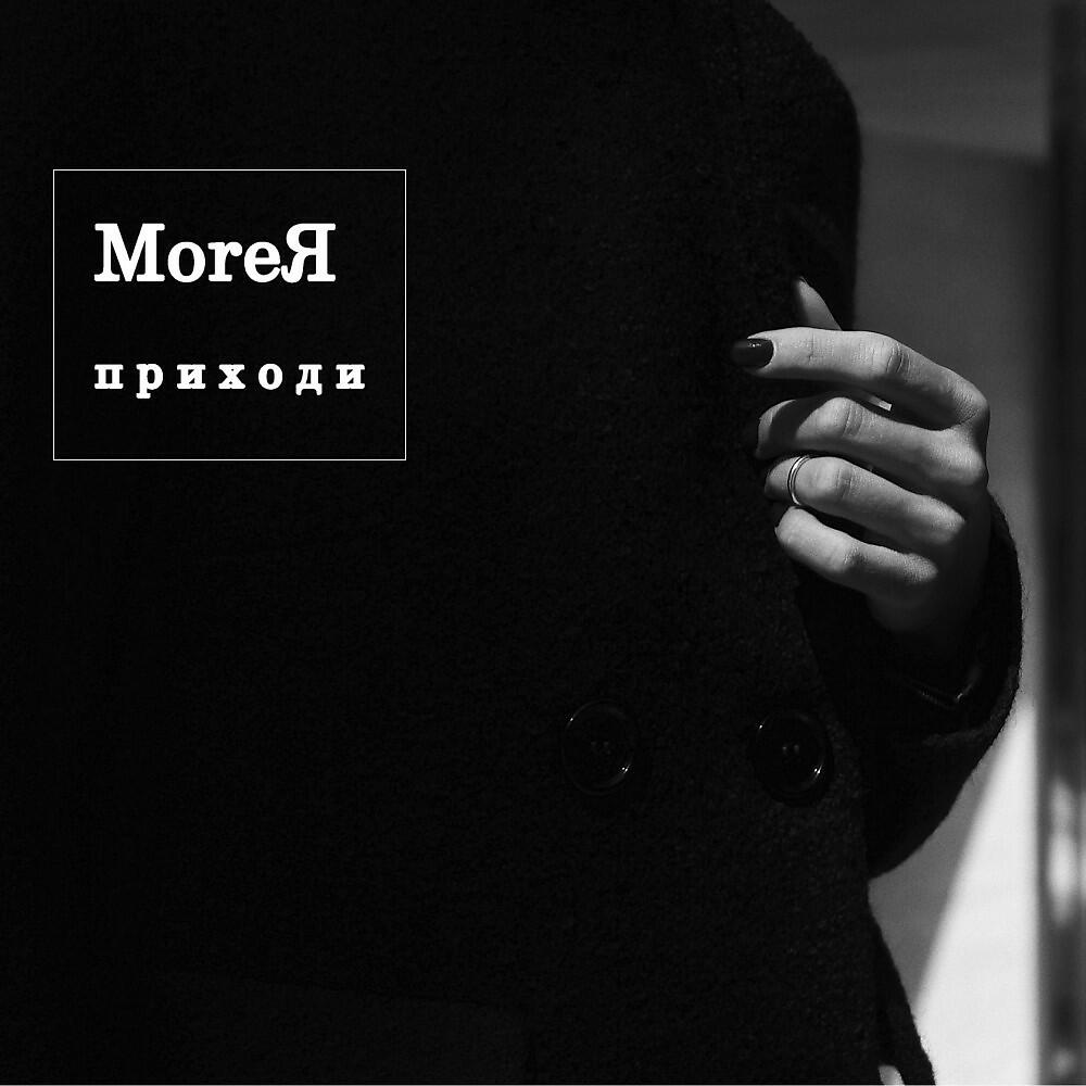 Релиз Приходи