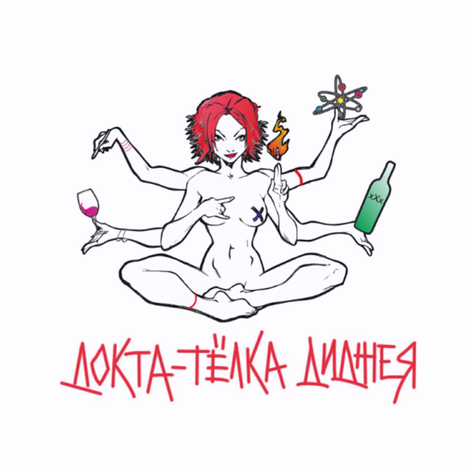 Релиз ТЁЛКА ДИДЖЕЯ