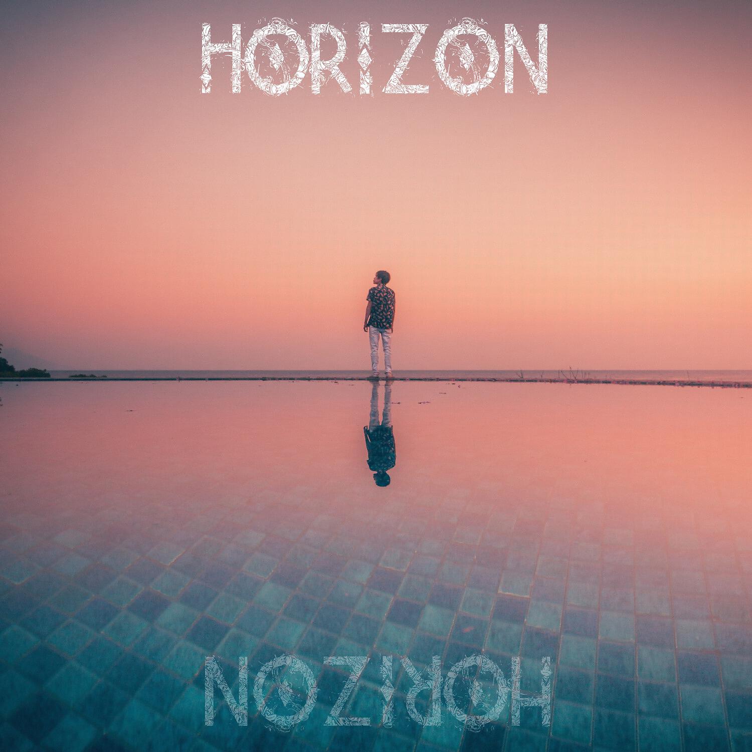 Релиз Horizon