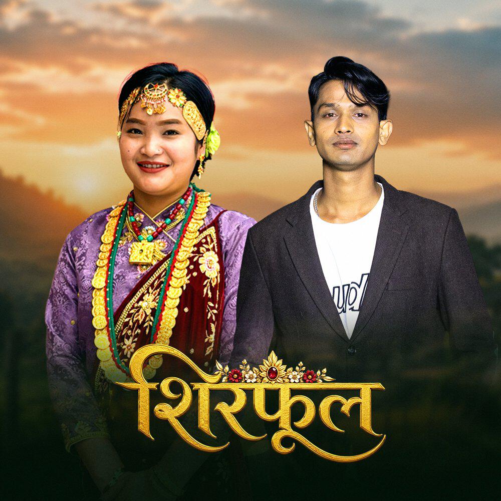 Rajeev Sunar