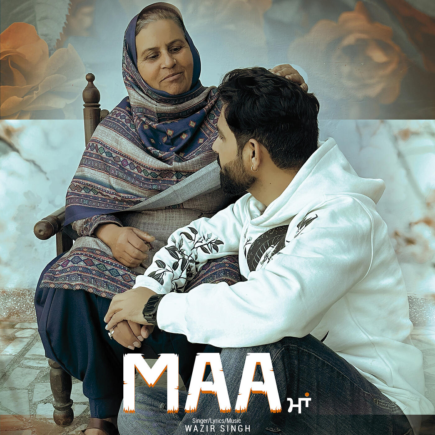 Релиз Maa