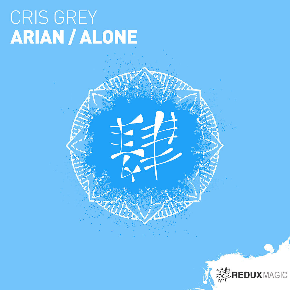 Релиз Arian / Alone