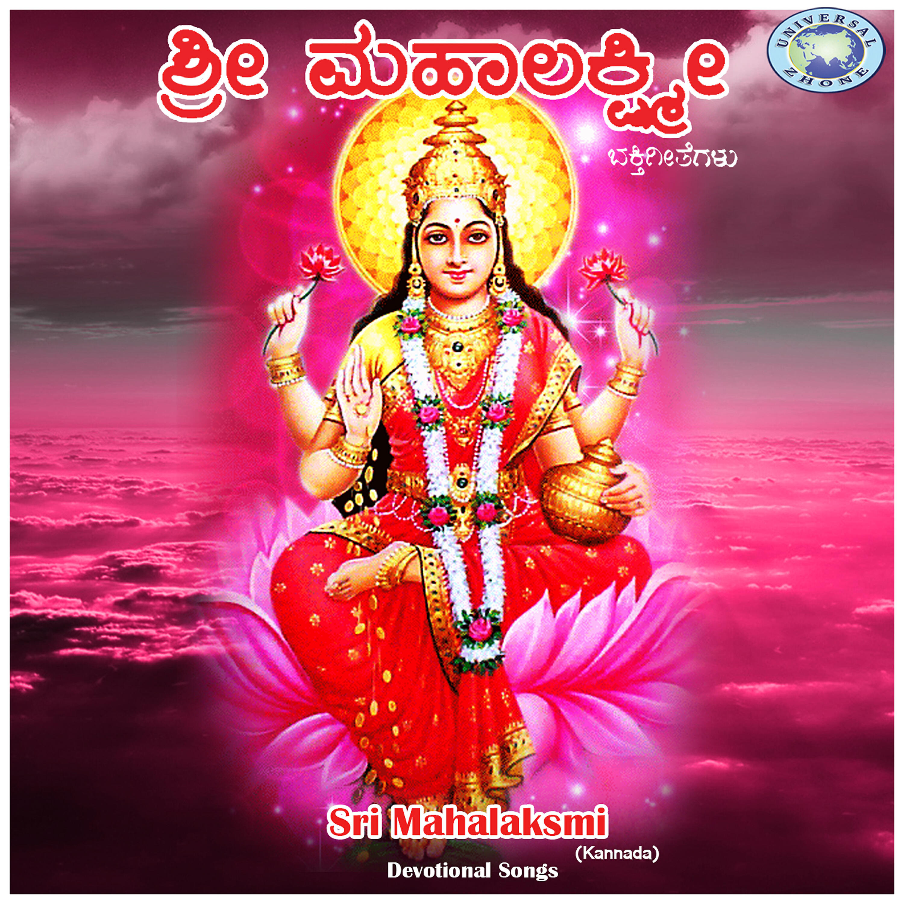 Скачать песню Kusuma - Suryodayadinda бесплатно в MP3 для Android и iOS