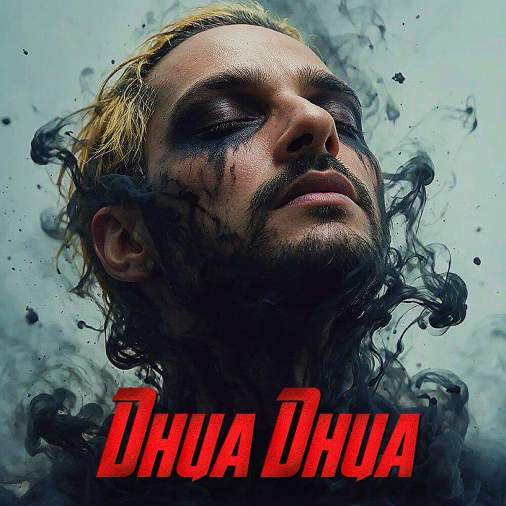 Трек Dhua Dhua