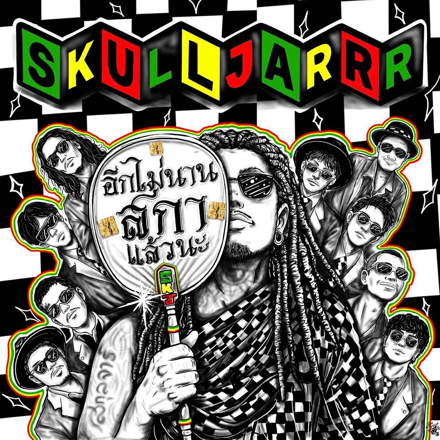 SKULL JARRR