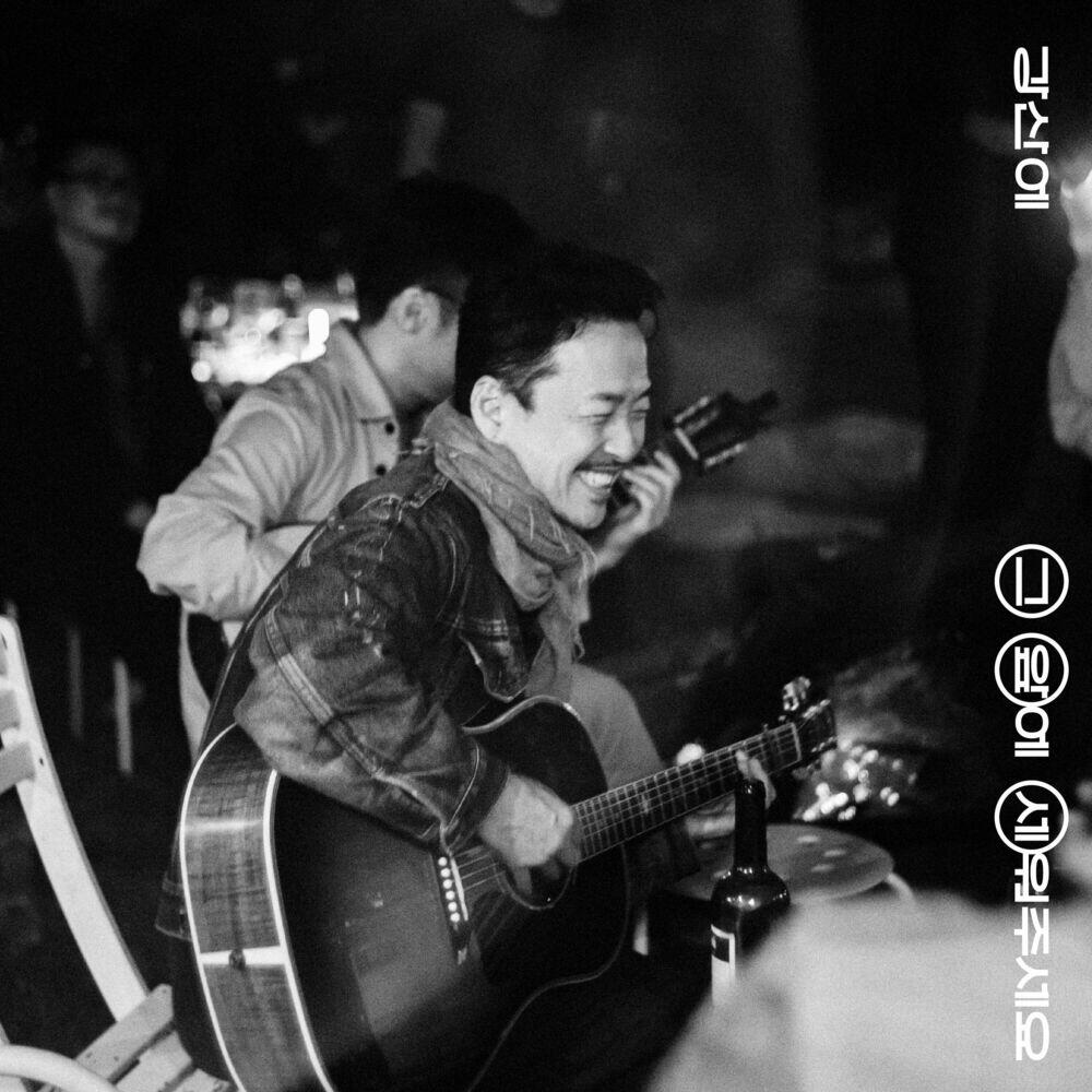 Kang San-Eh