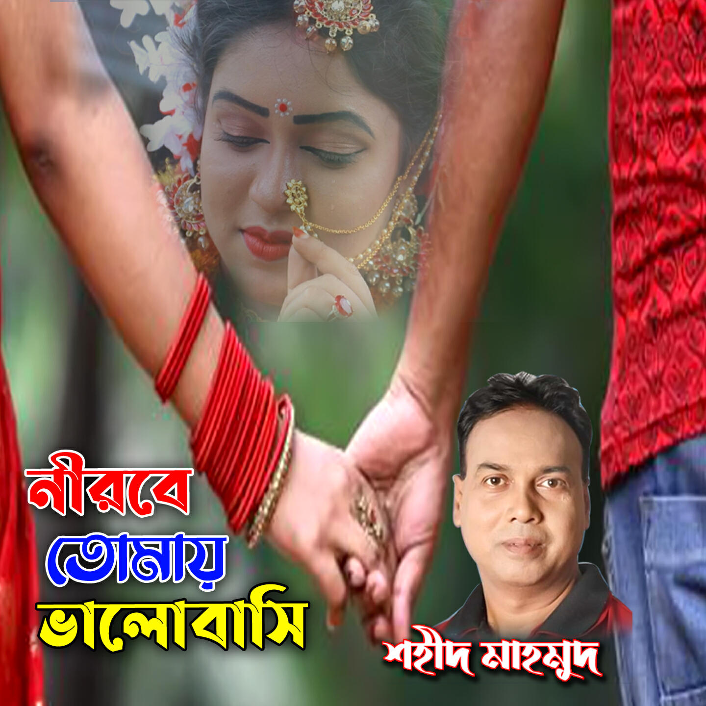 Релиз Nirobe Tomay Bhalobashi