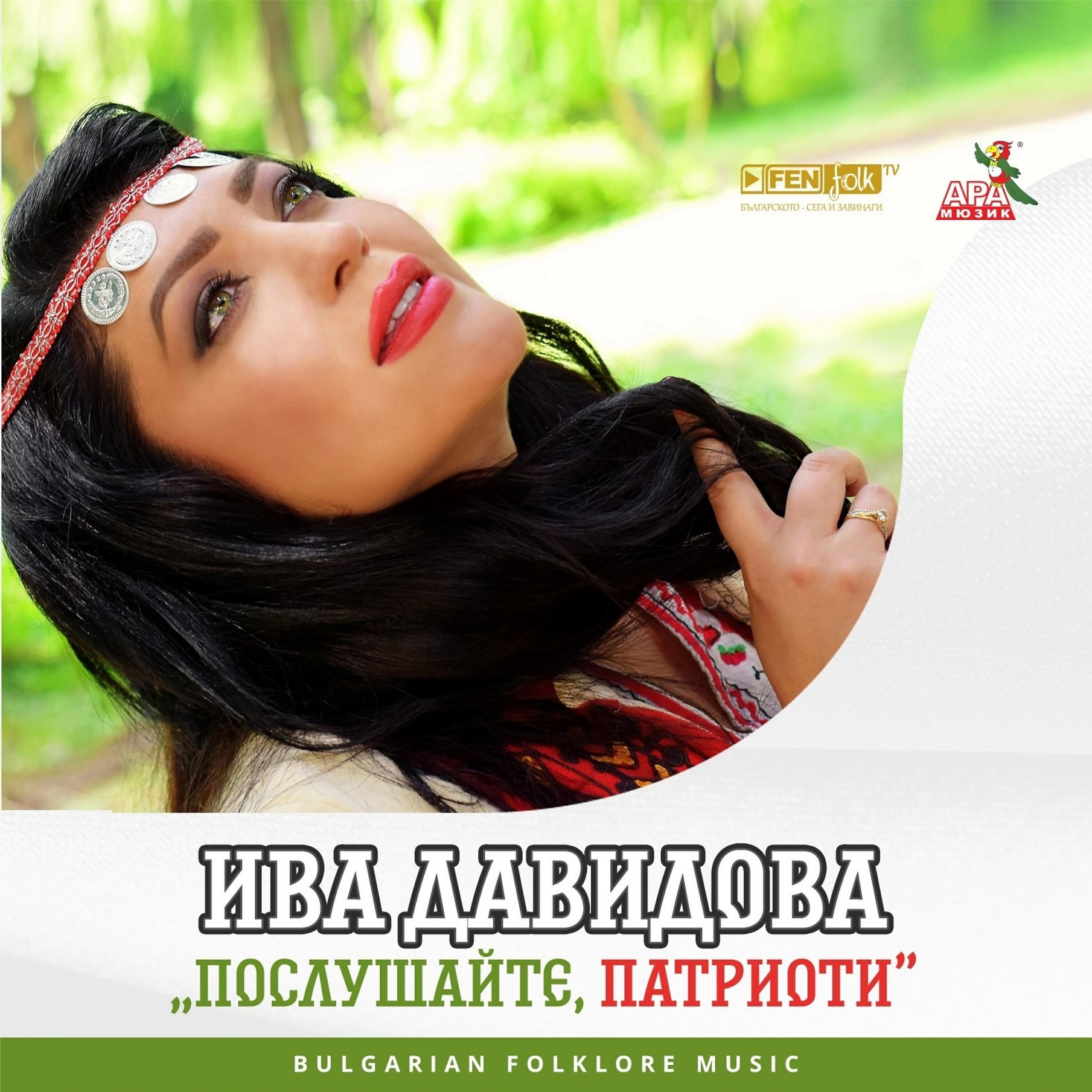 Релиз Poslushayte, patrioti