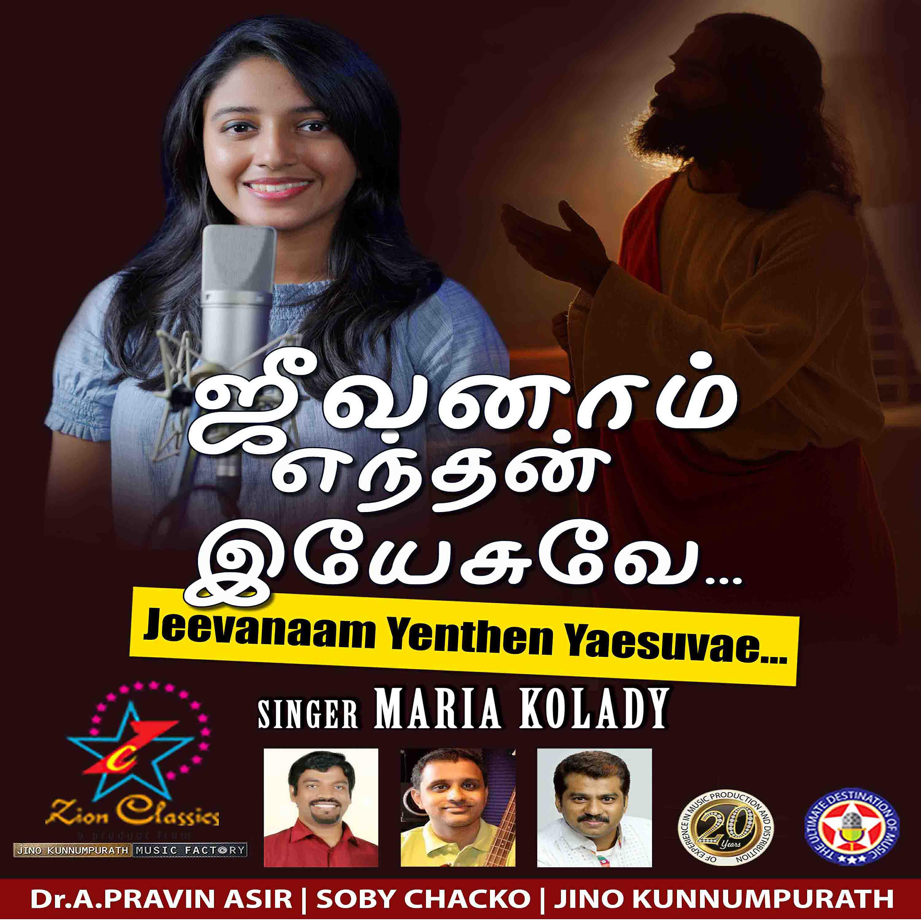 Релиз Jeevanaam Yenthen Yaesuvae - Single