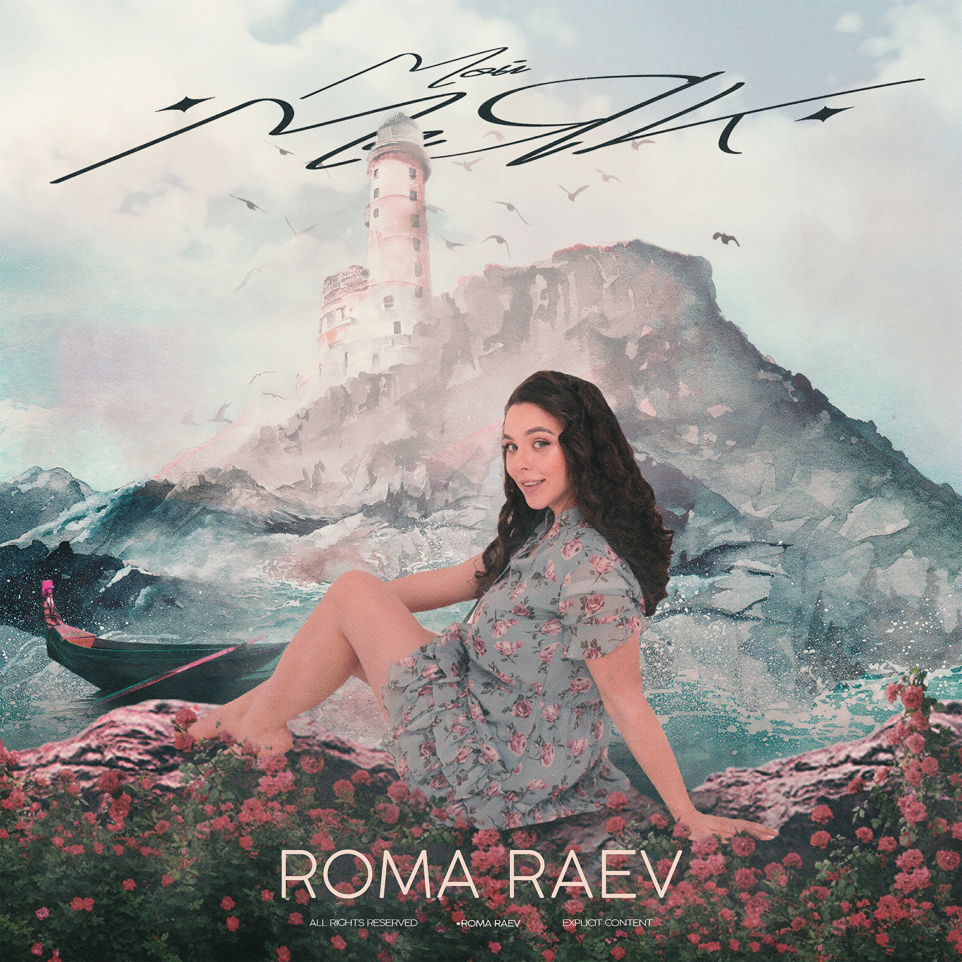 Roma Raev