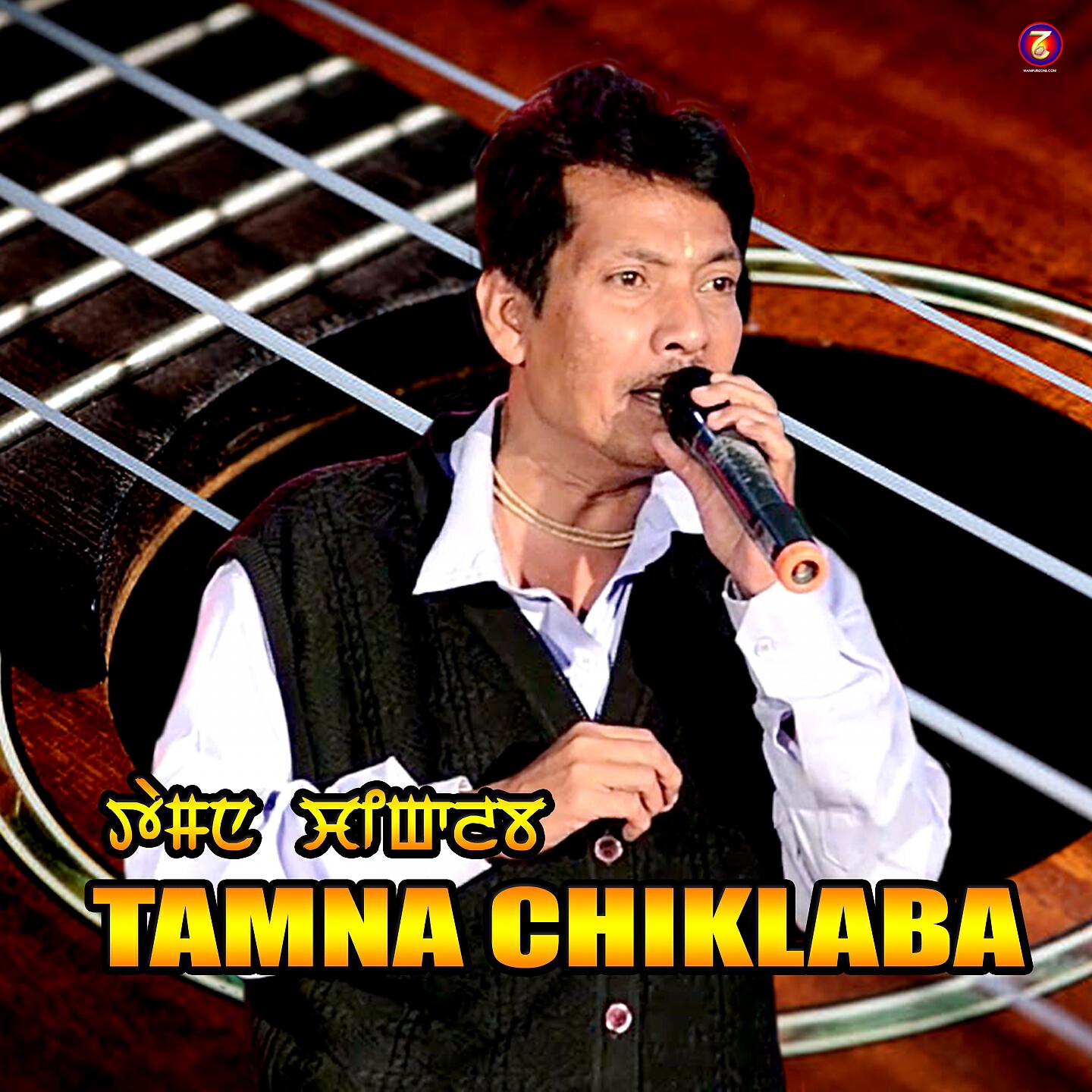 Релиз Tamna Chiklaba