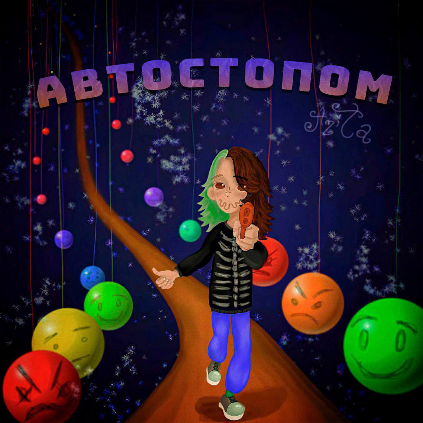 Релиз автостопом