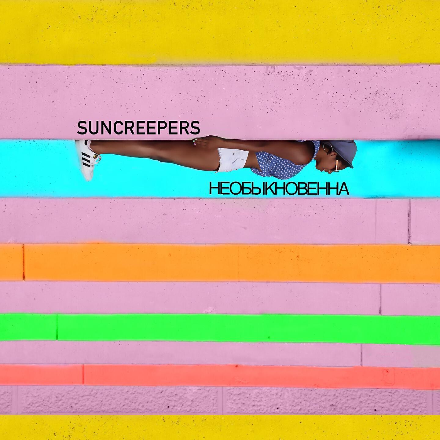 Suncreepers