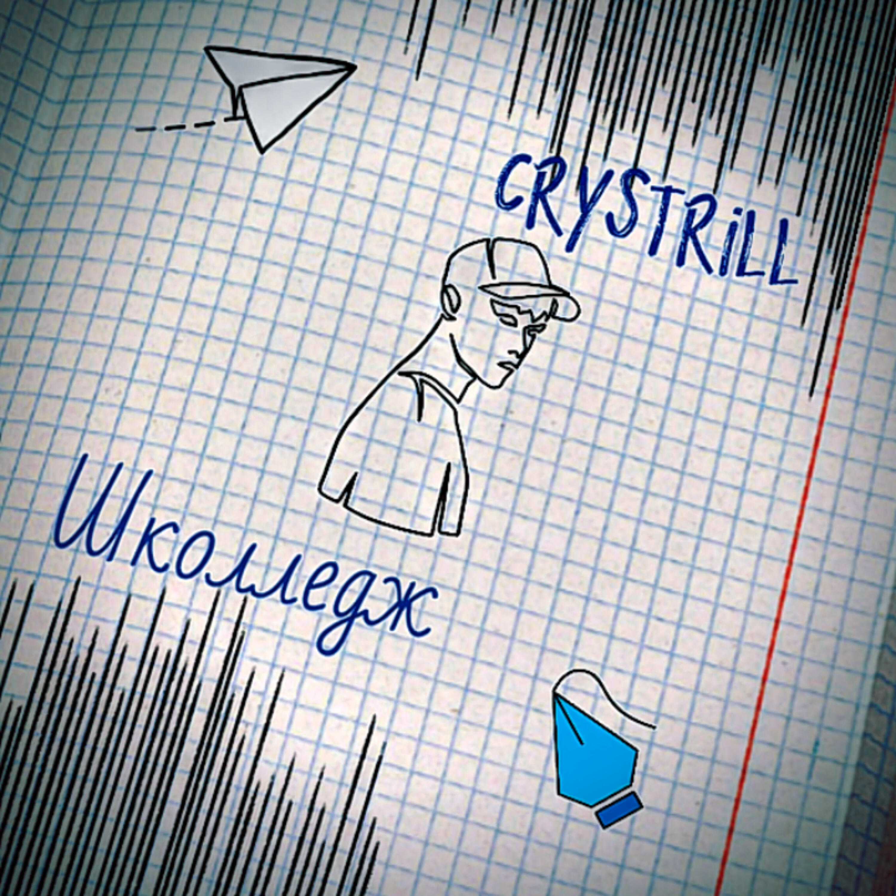 Релиз Школледж