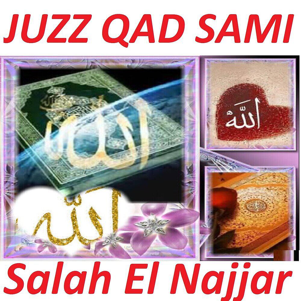 Постер альбома Juzz Qad Sami