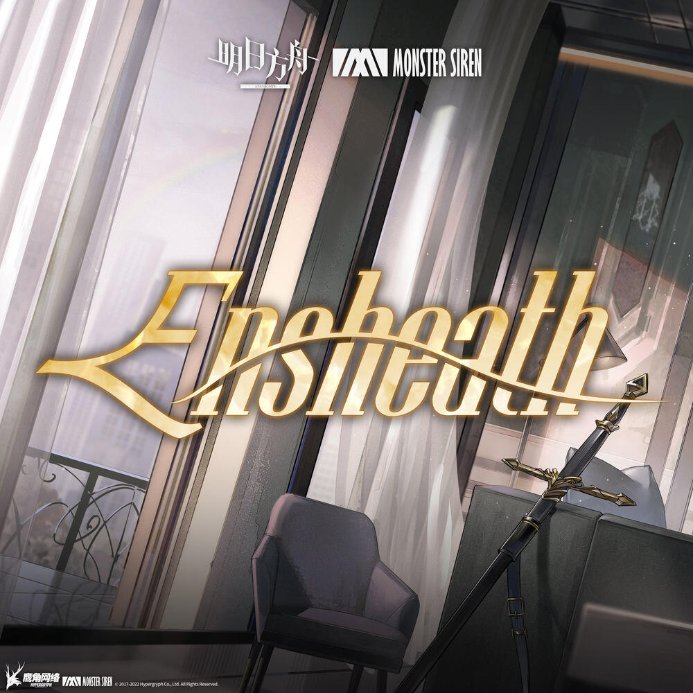 Релиз Ensheath