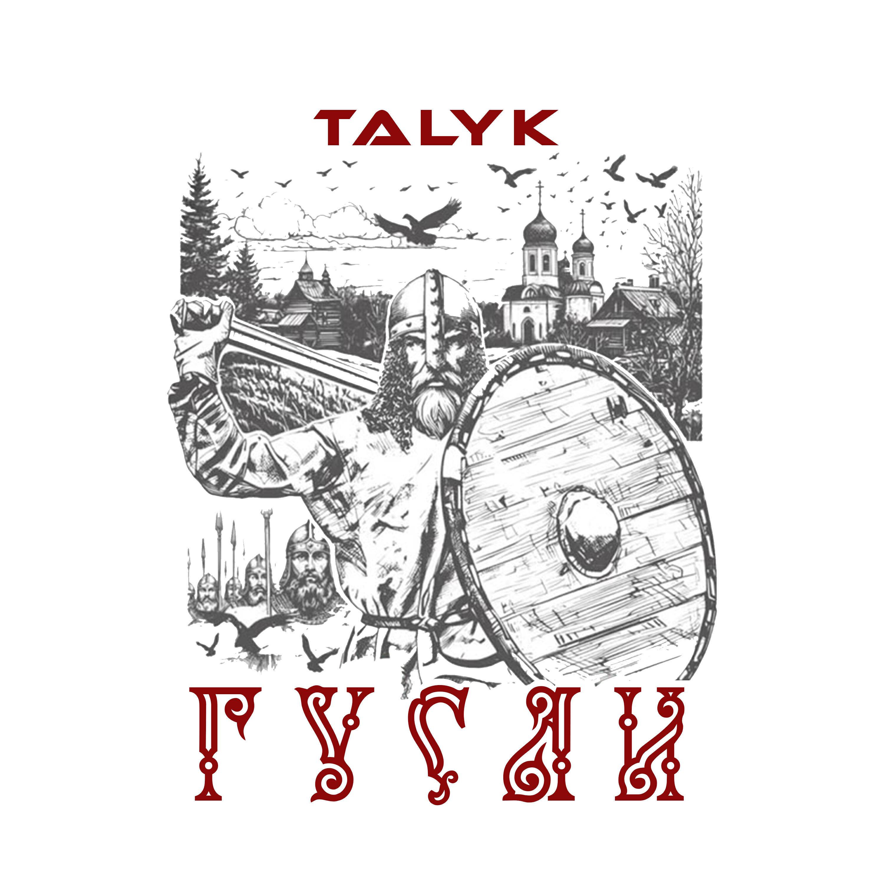 Релиз Гусли