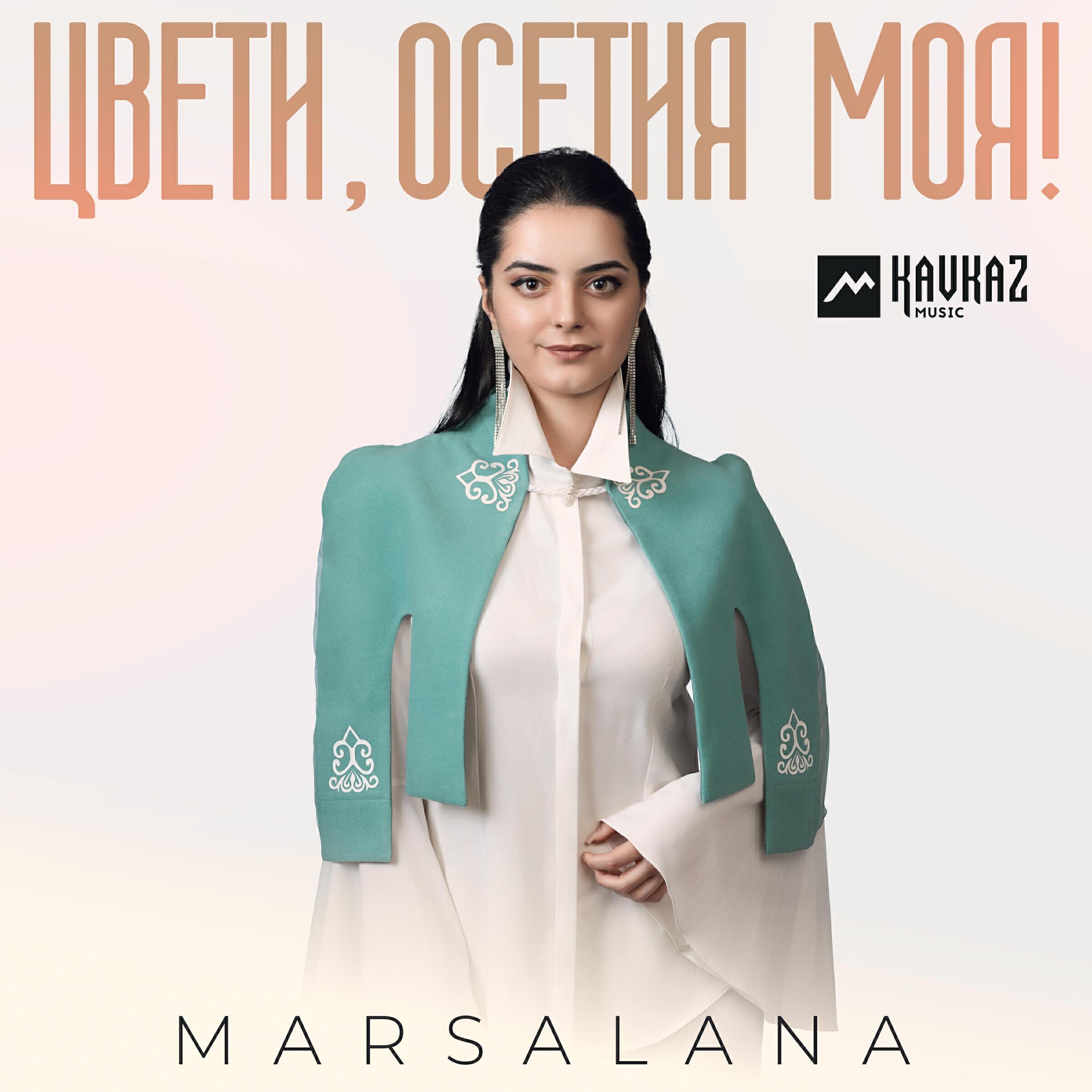 MARSALANA