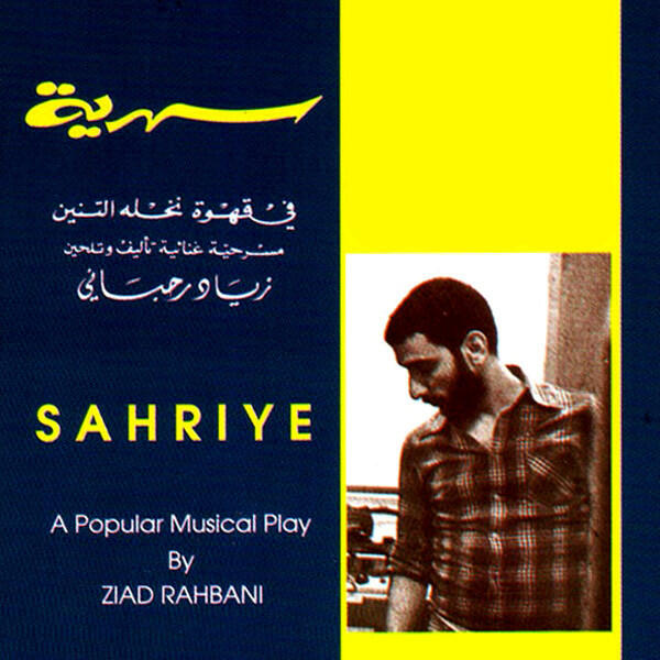 Релиз Sahriye Part 1