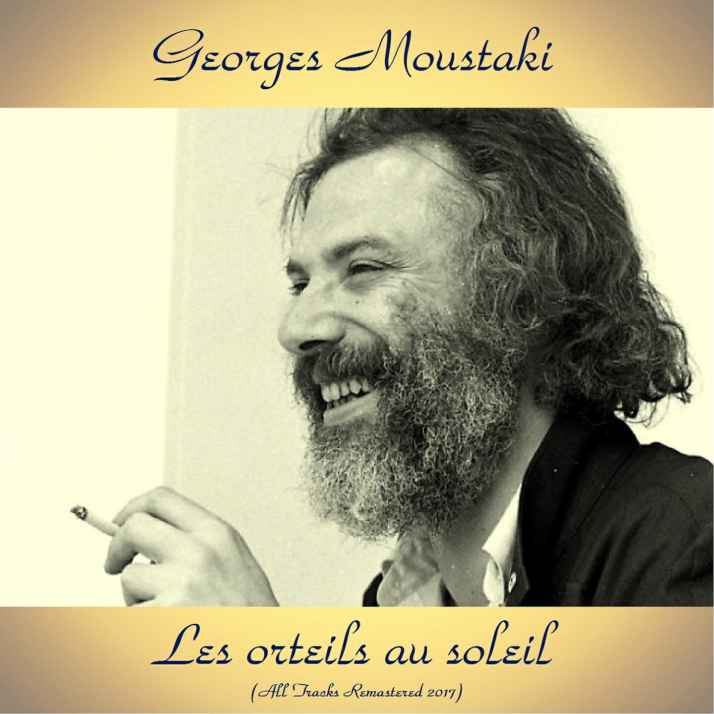 Релиз Les orteils au soleil