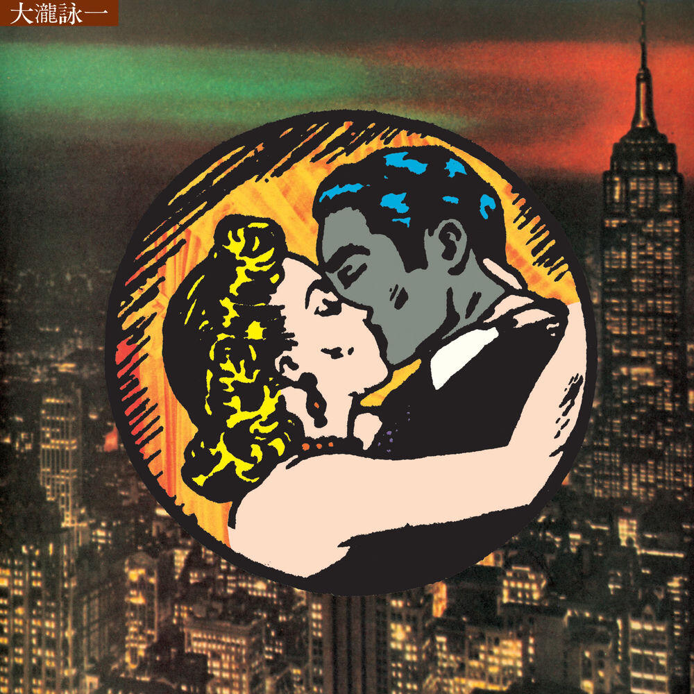 Релиз 大瀧詠一 乗合馬車(Omnibus) 50th Anniversary Edition