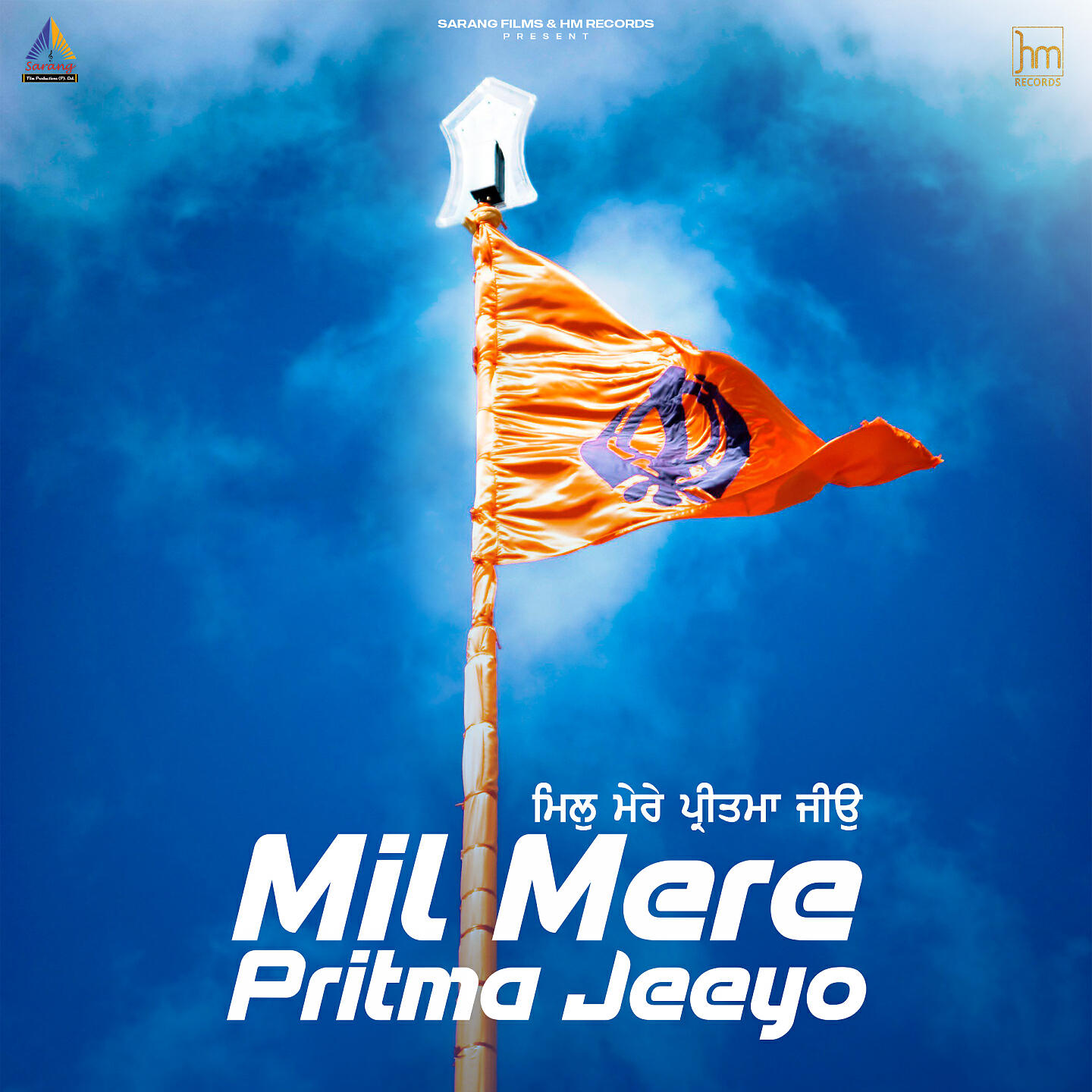 Релиз Mil Mere Pritma Jeeyo