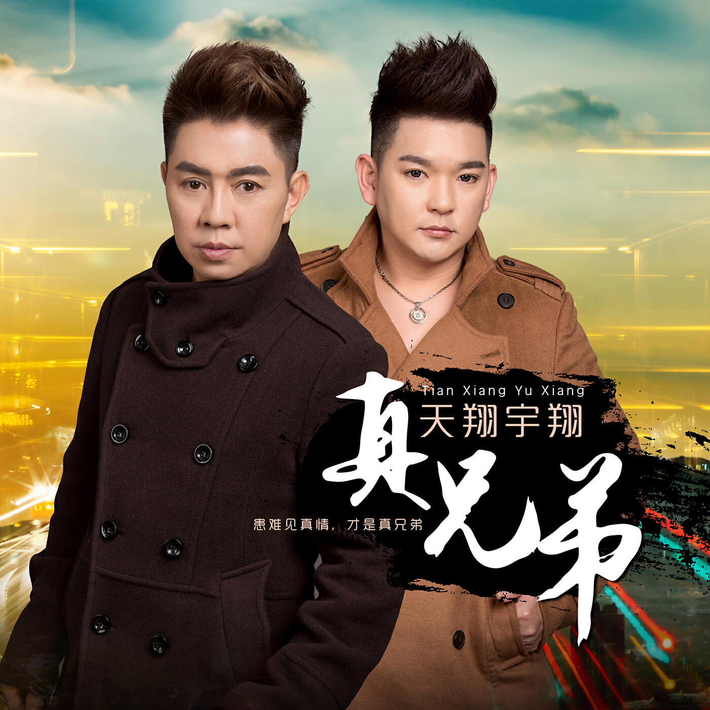 Релиз Zhen Xiong Di