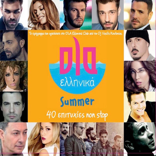 Релиз Ola Ellinika Summer
