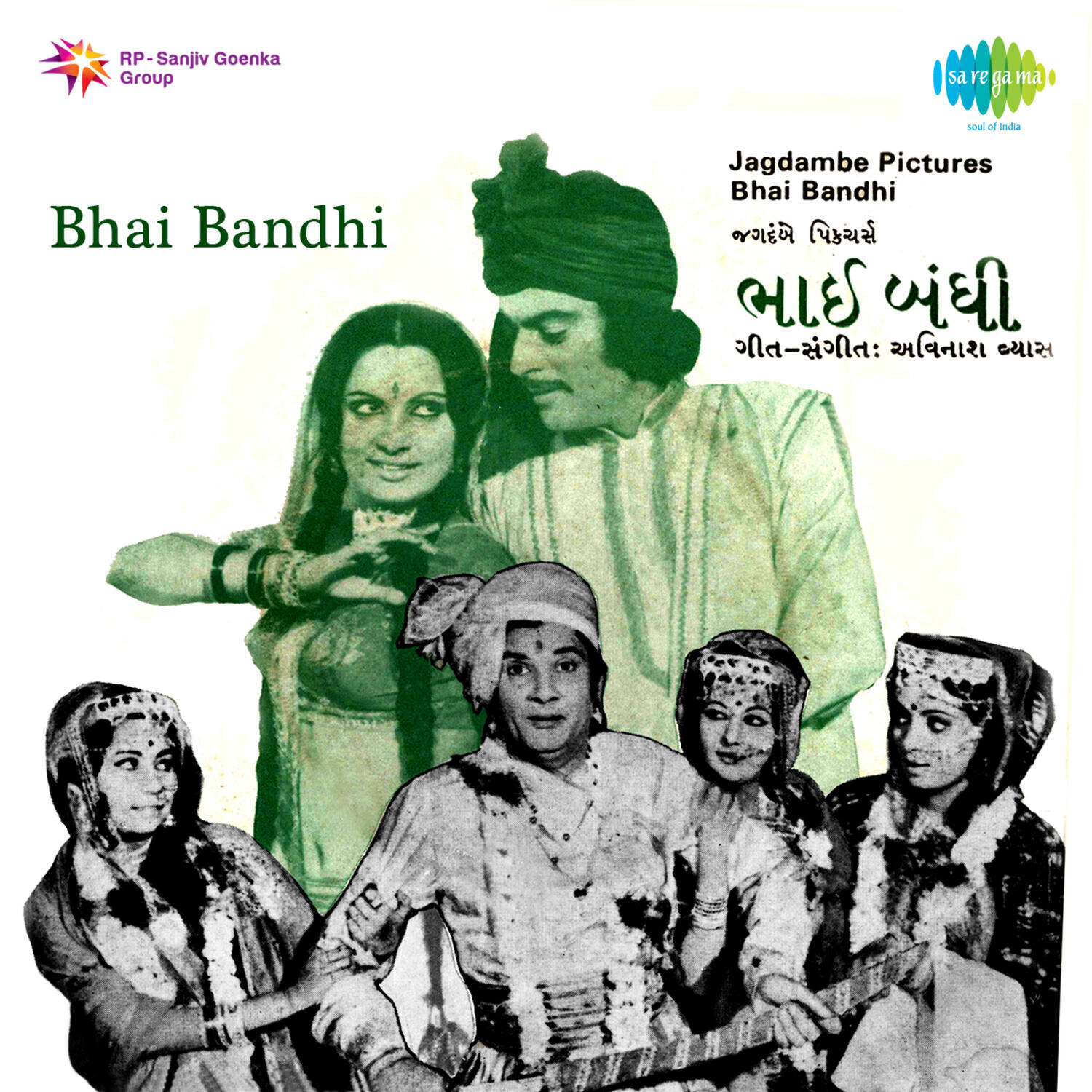Релиз Bhai Bandhi (Original Motion Picture Soundtrack)