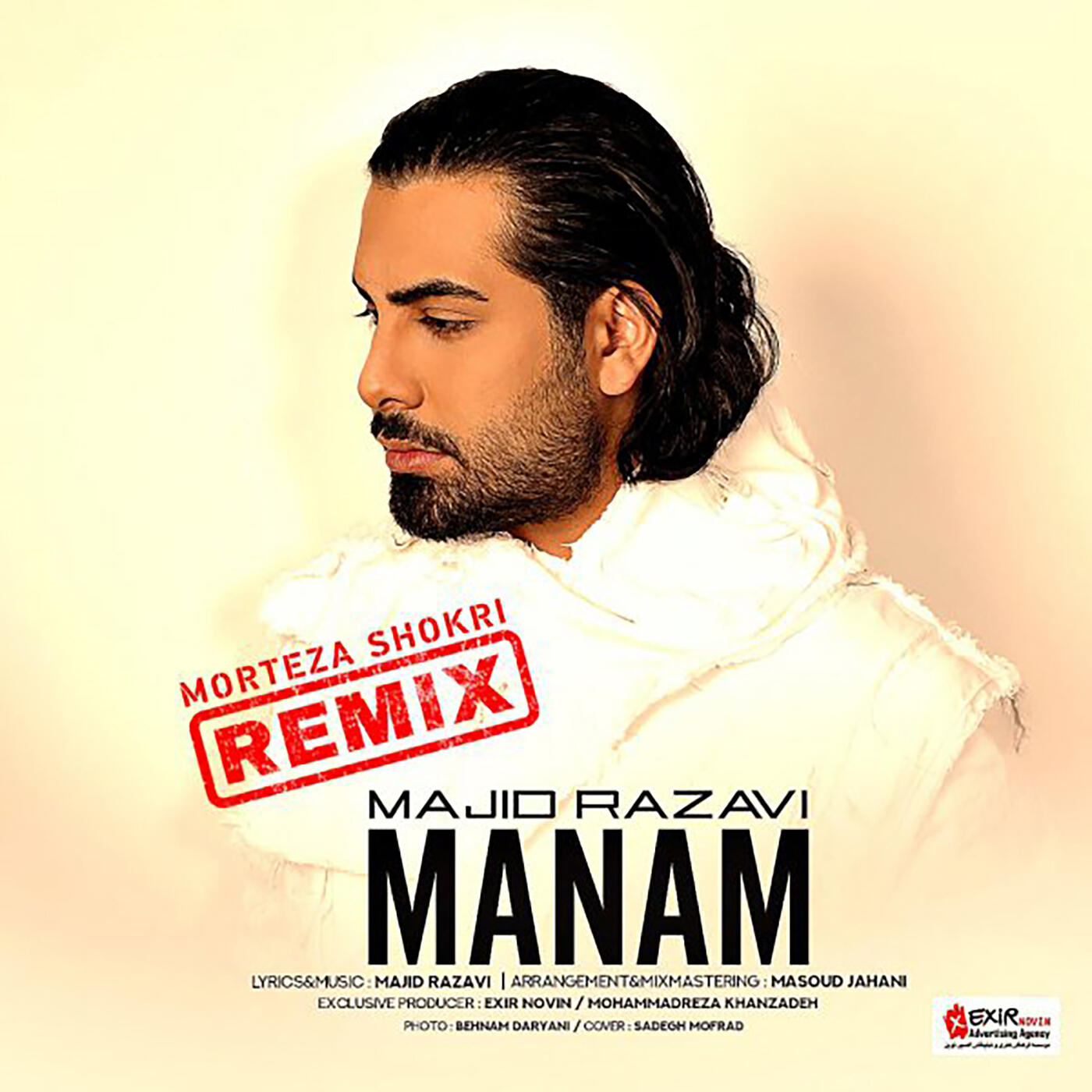 Трек Manam - Remix