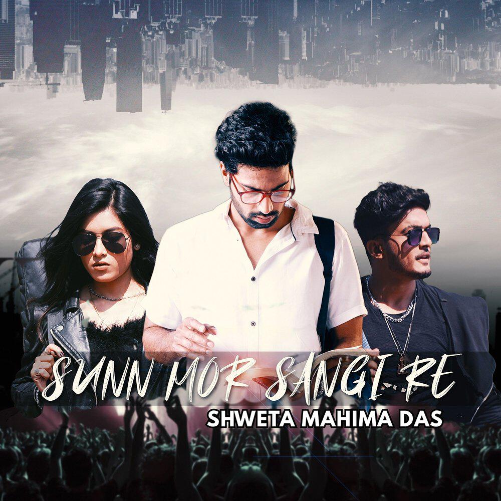 Релиз Sunn Mor Sangi Re