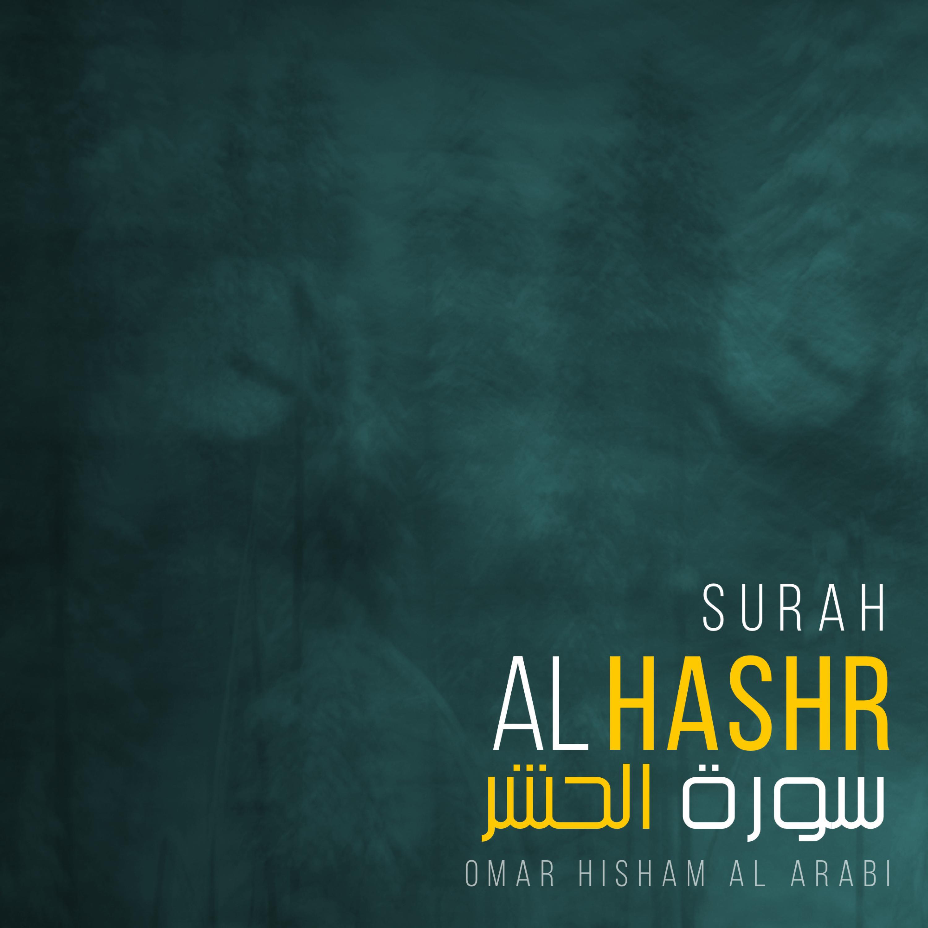 Релиз Surah Al Hashr (Be Heaven)