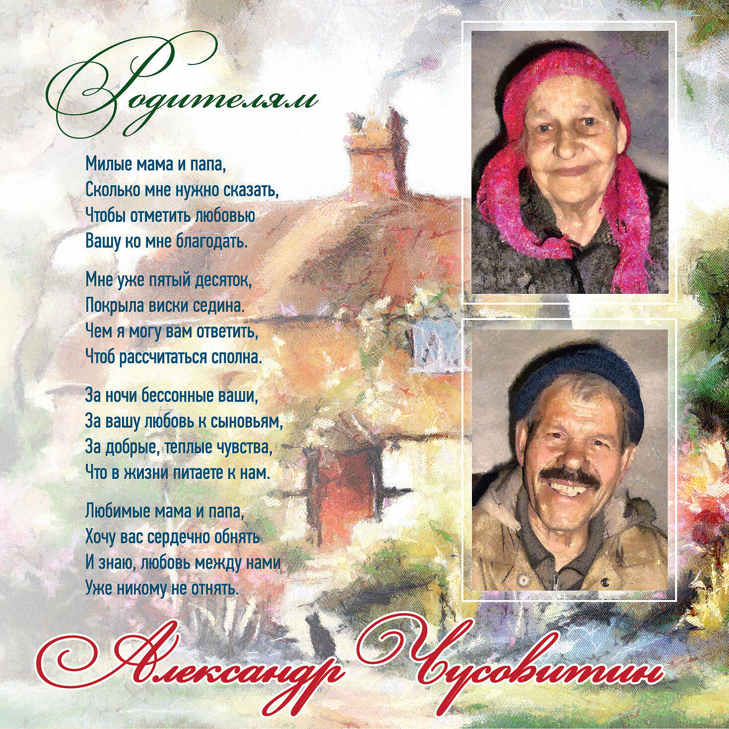 Обложка альбома