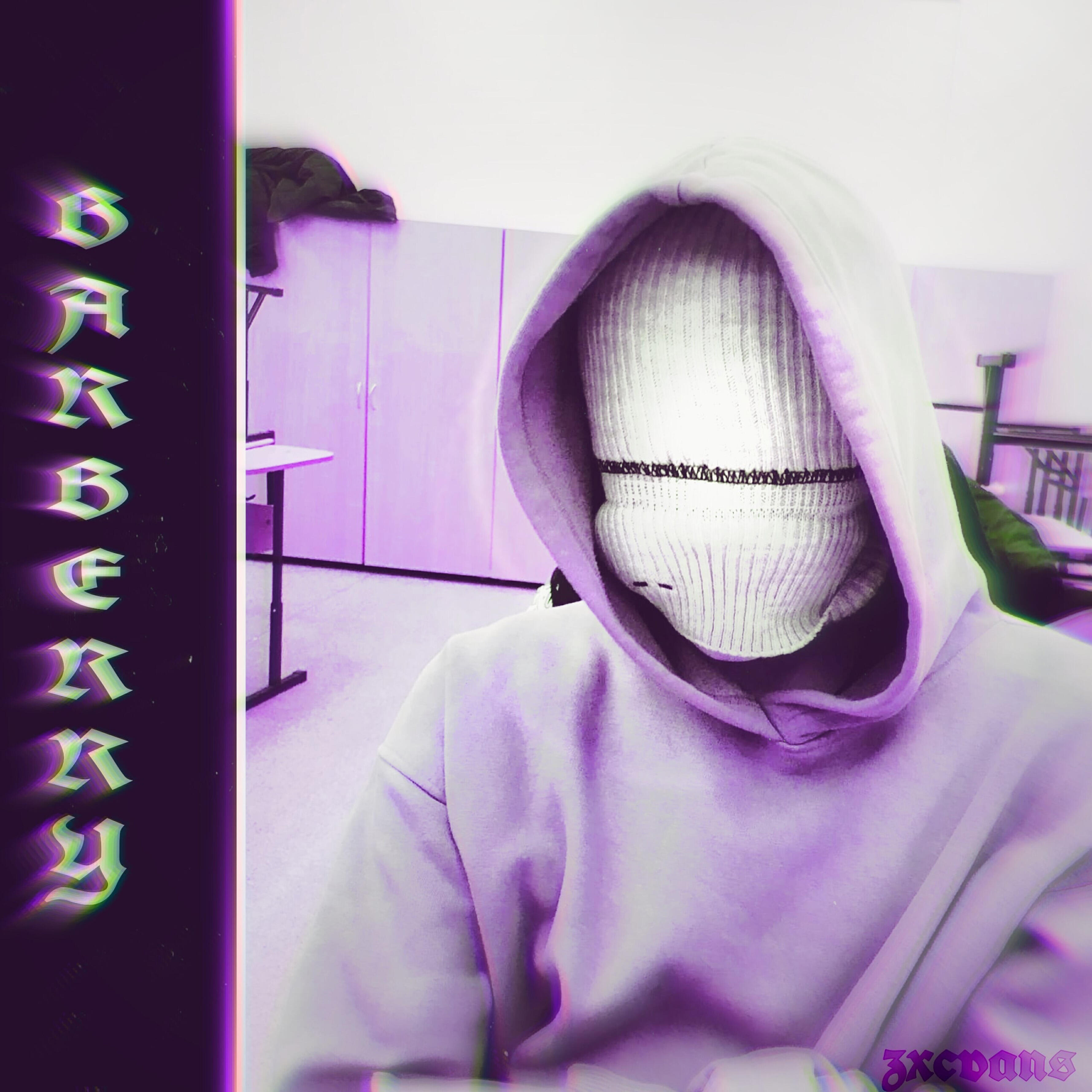 Релиз Barberry