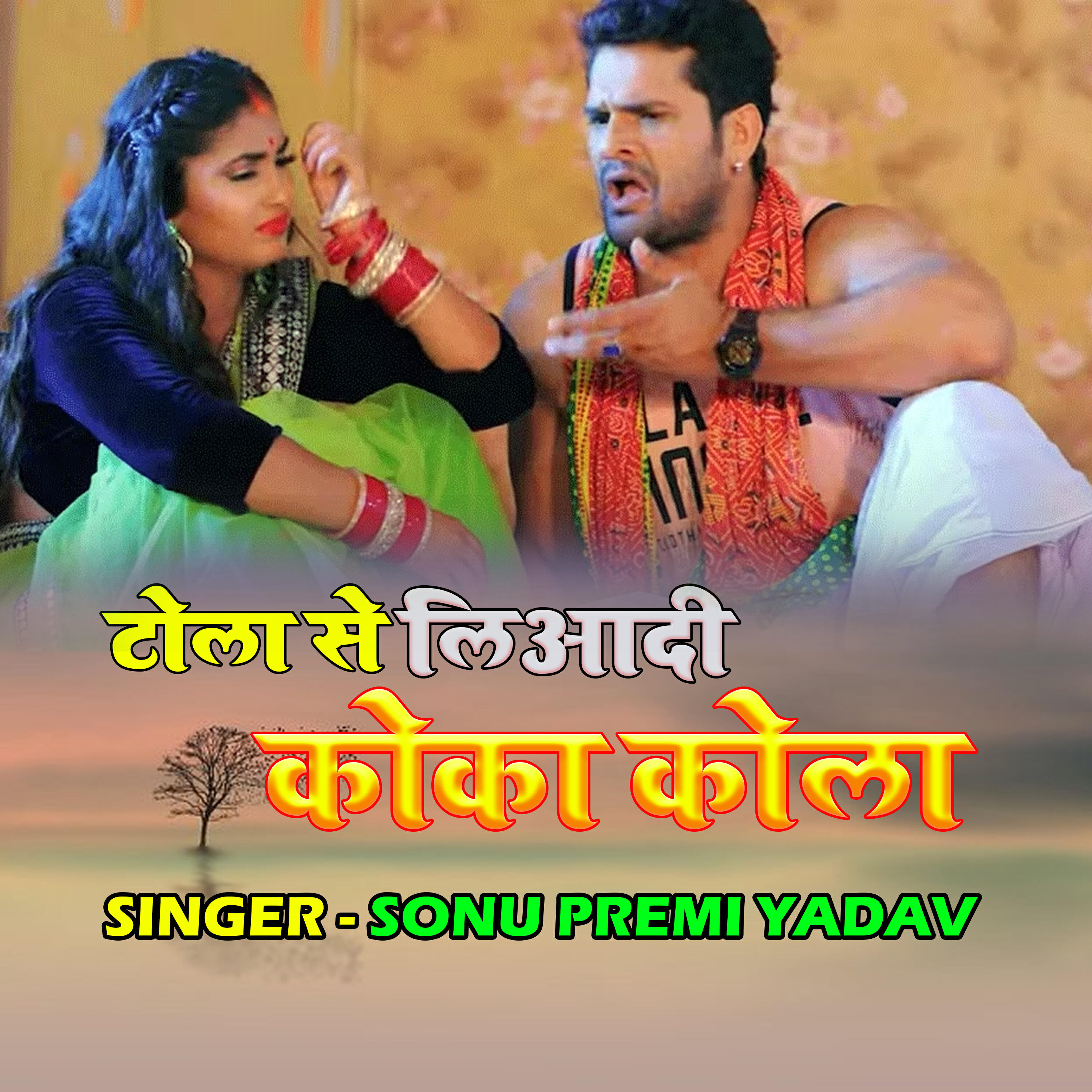 Релиз Tola Se Liyadi Coco Cola