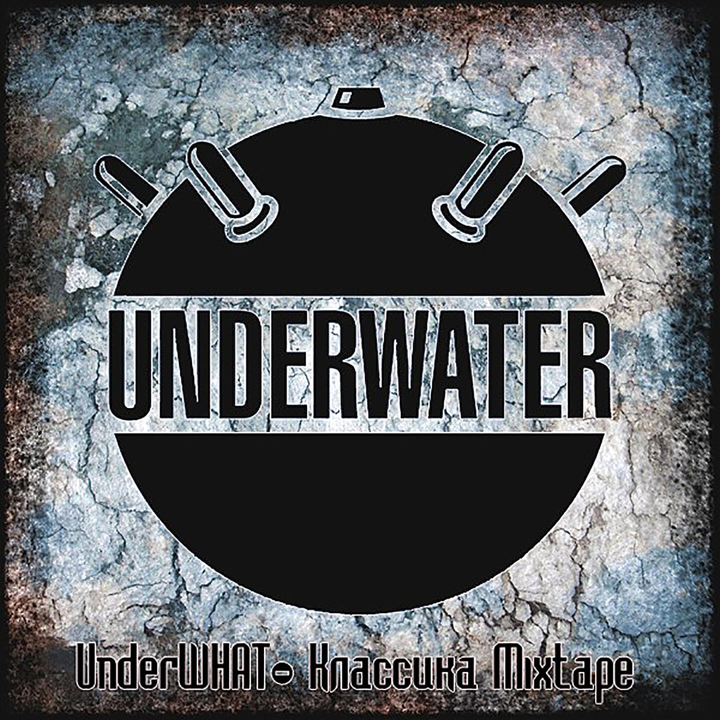 Трек Давай дружить