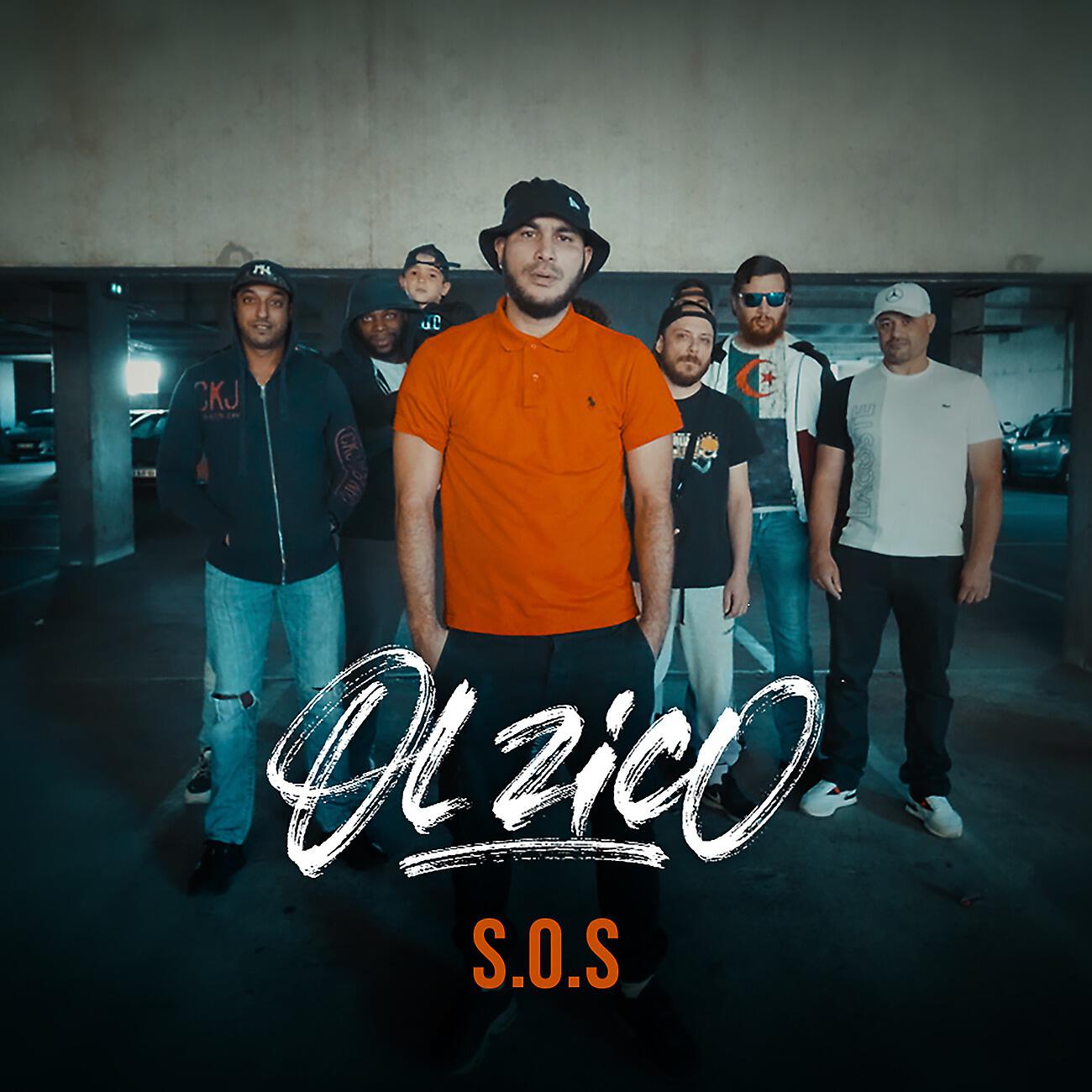 Релиз S.O.S