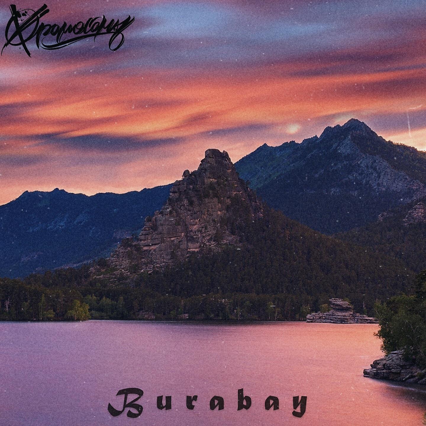 Релиз Burabay