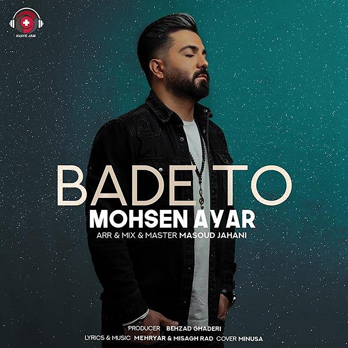 Постер альбома Bade To