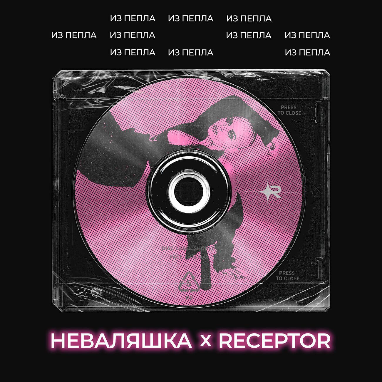 Неваляшка