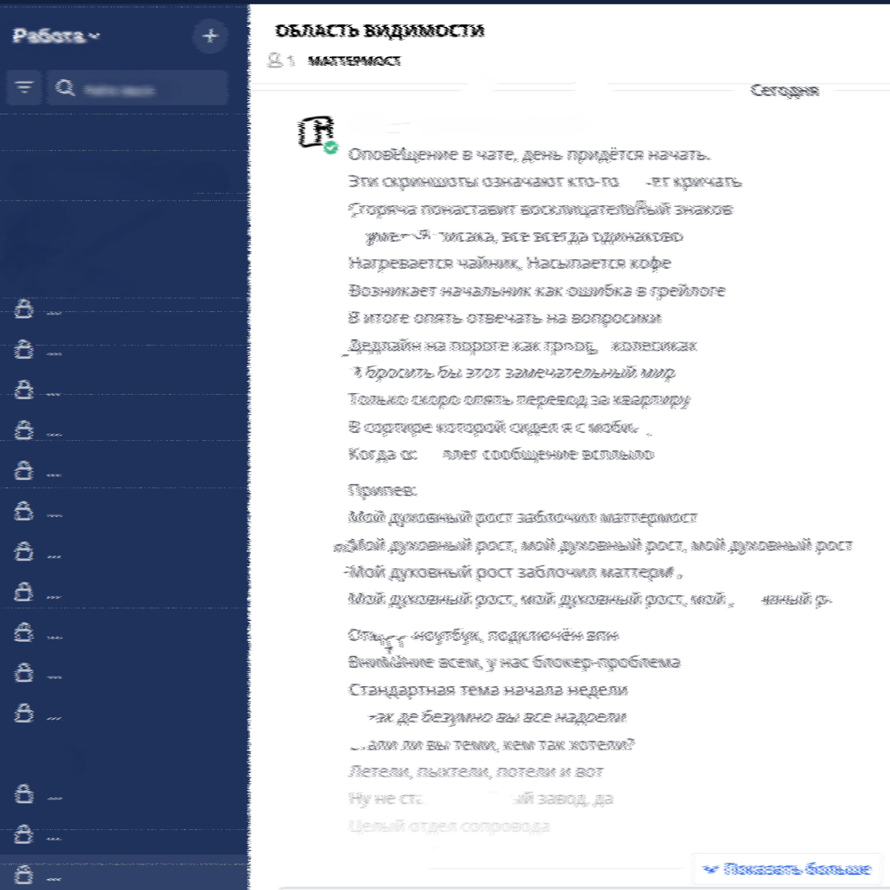 Постер альбома Маттермост