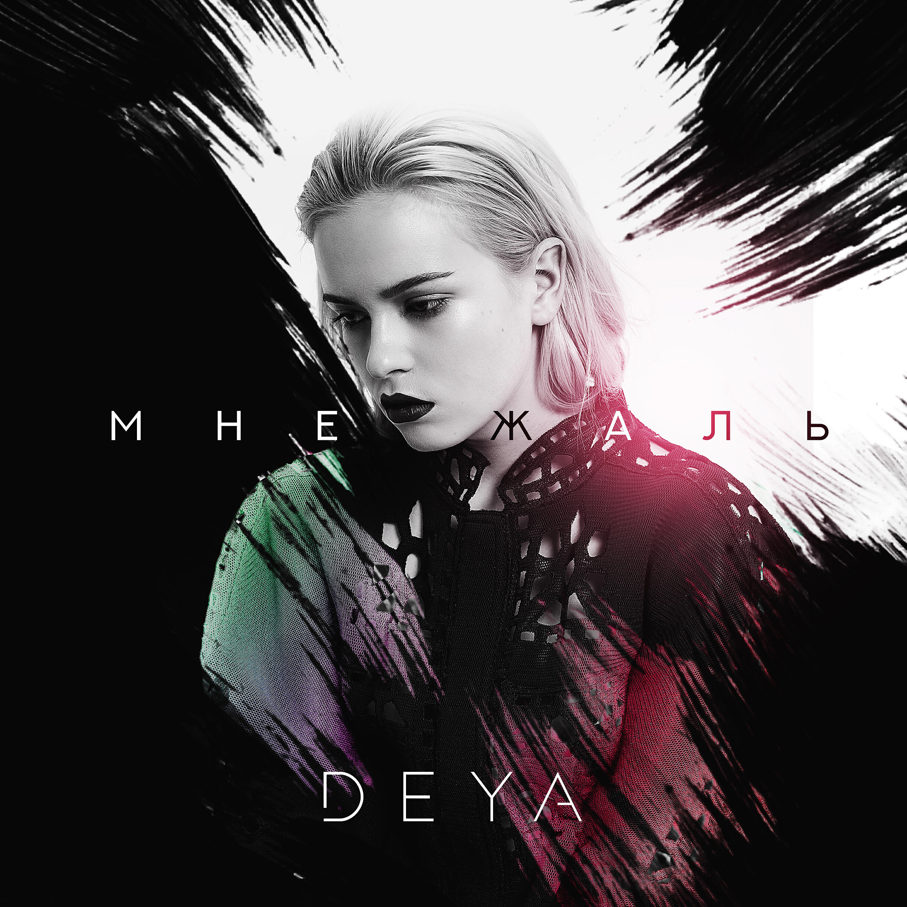 D E Y A